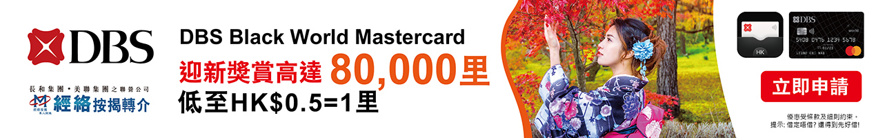 20230531_DBS Black Card Banner